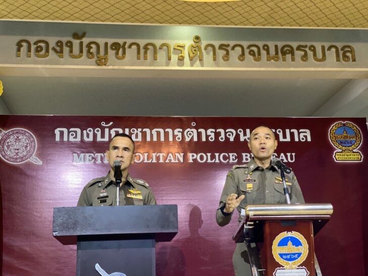 รองโฆษกตร.