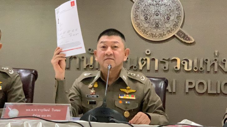 หมายแดง บอส อยู่วิทยา