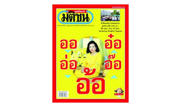 ad สปด-2094