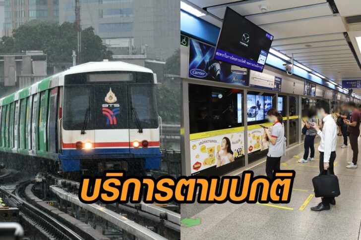 bts-mrt