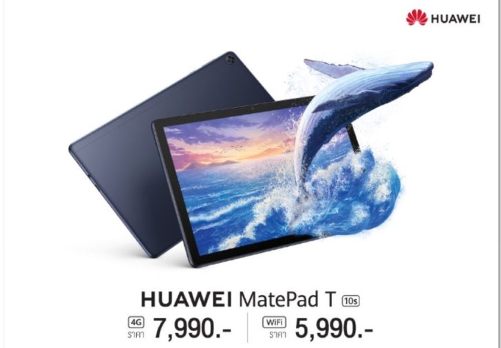 mate pad T