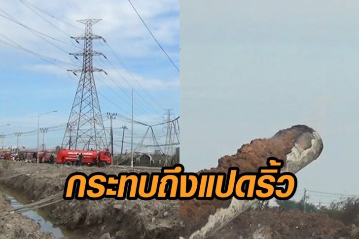 กระทบแปดริ้ว