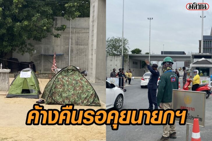 กลุ่มขอคืนฯ