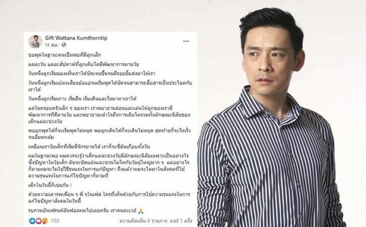 กิทฟ
