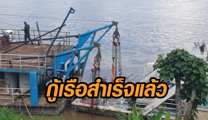 กู้เรือ
