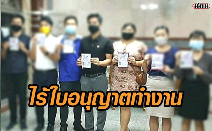 ครู-ไม่มีใบอนุญาต
