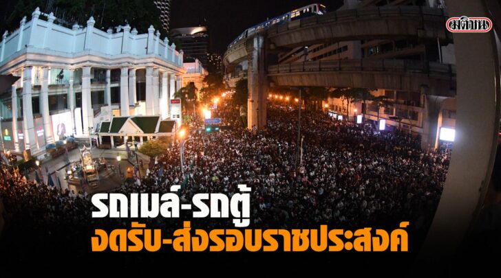 งดรับ