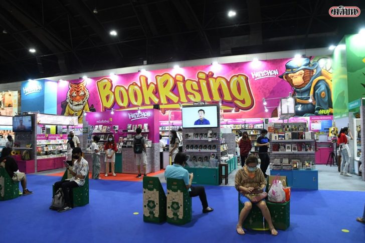 งานหนังสือ