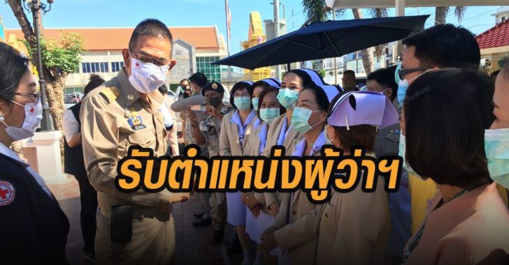 ชัยวัฒน์-ชื่นโกสุม-รับตำแหน่งผู้ว่าฯปทมฯ