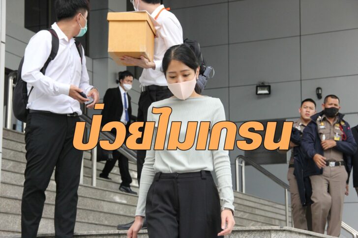 ช่อ ป่วยไมเกรน