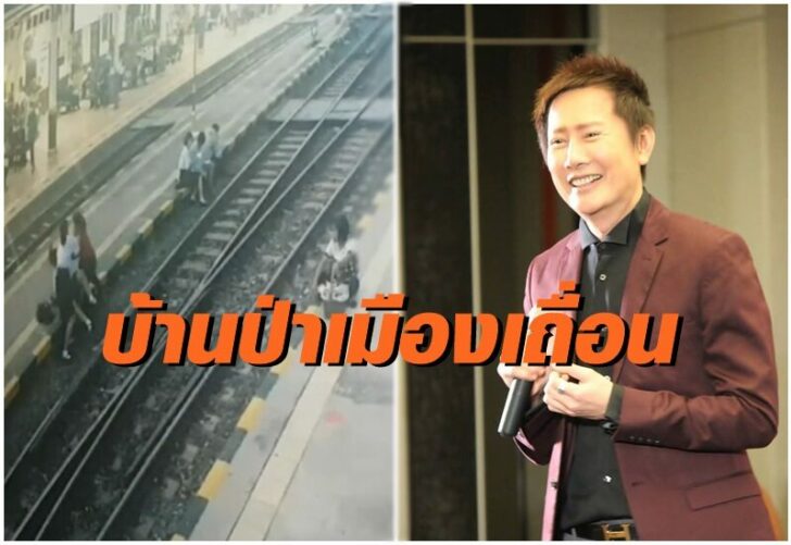ณวัฒน์-ป้า