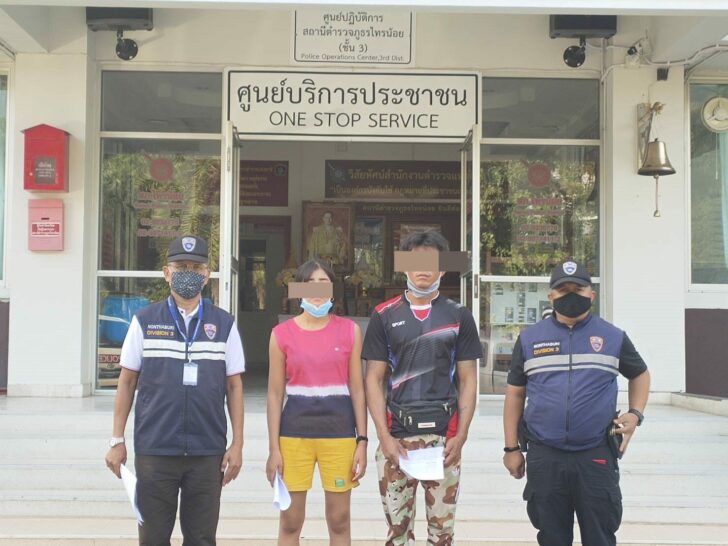 ตม.นนท์