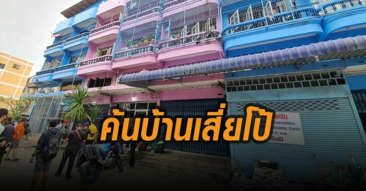 ตร.ค้นบ้านเสี่ยโป้