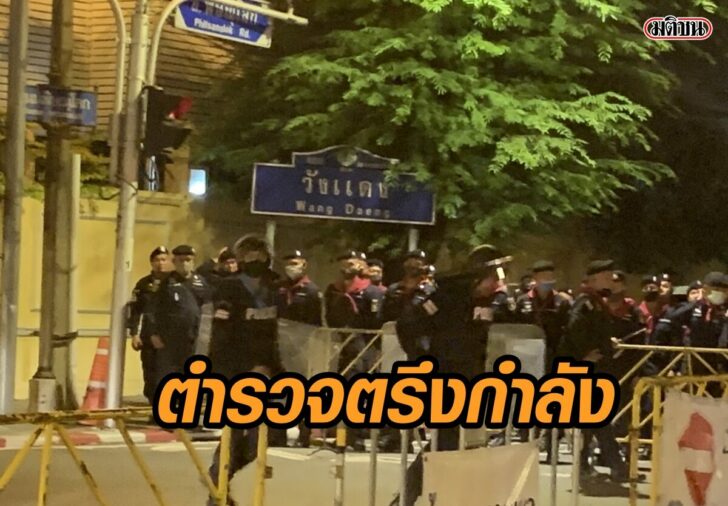 ตร.ตรึงกำลัง