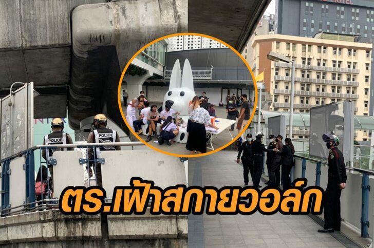 ตร.ปทุมวัน