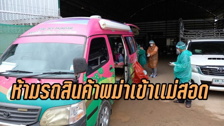 ตาก