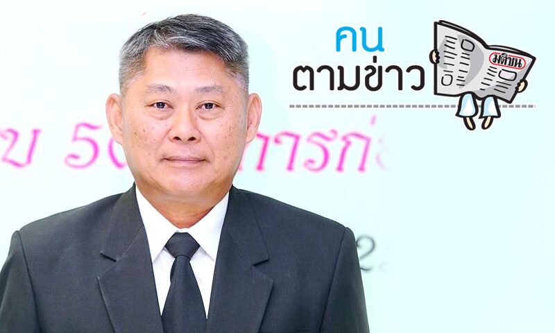 คนตามข่าว : ประทีป กีรติเรขา รับหน้าเสื่อการเมือง-แทน‘บิ๊กตู่’