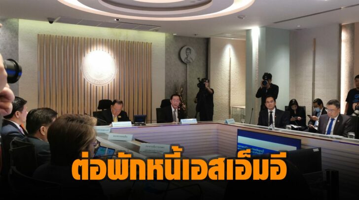 ต่อพักหนี้