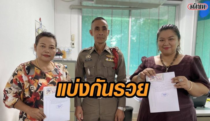 ถูกหวย