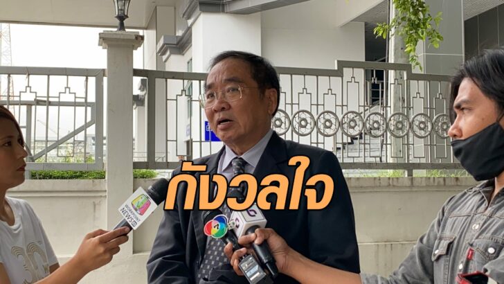 ทนายความ