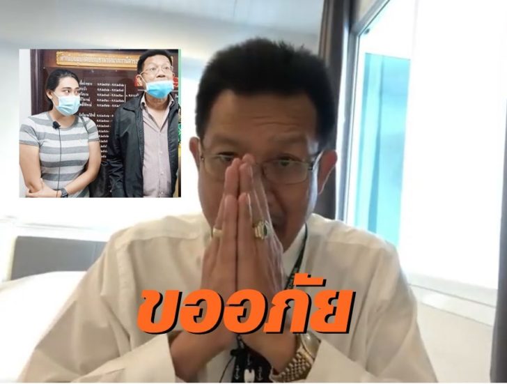 ทนายเดชา-