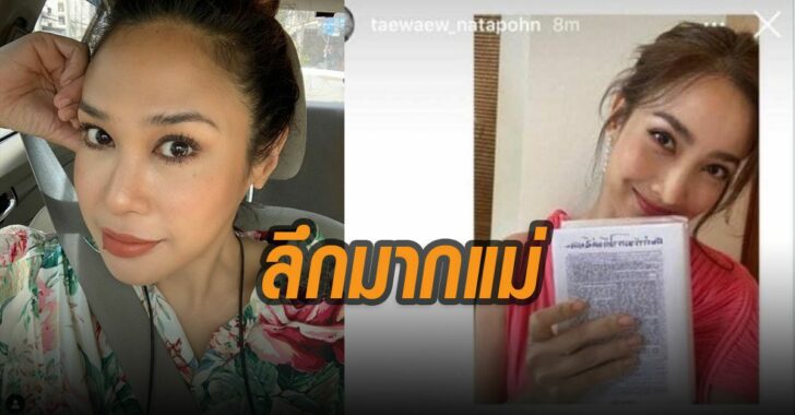 ทรายชมแต้ว-ลึกมากแม่