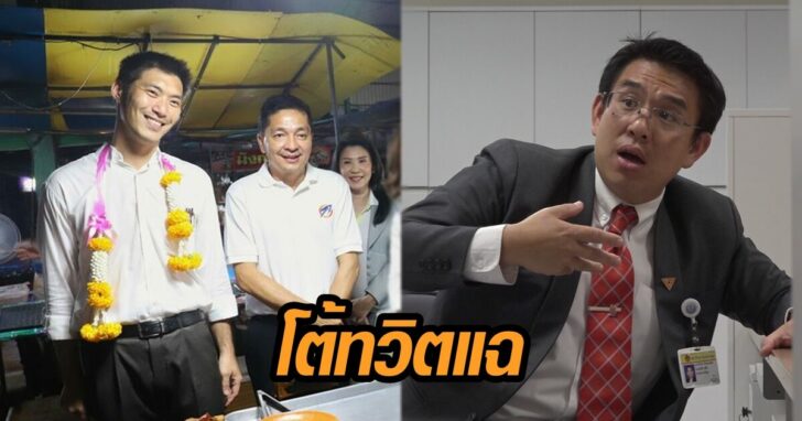 ทวิตแฉ 33