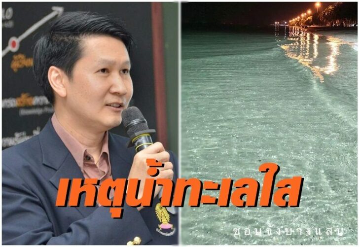 ทะเล