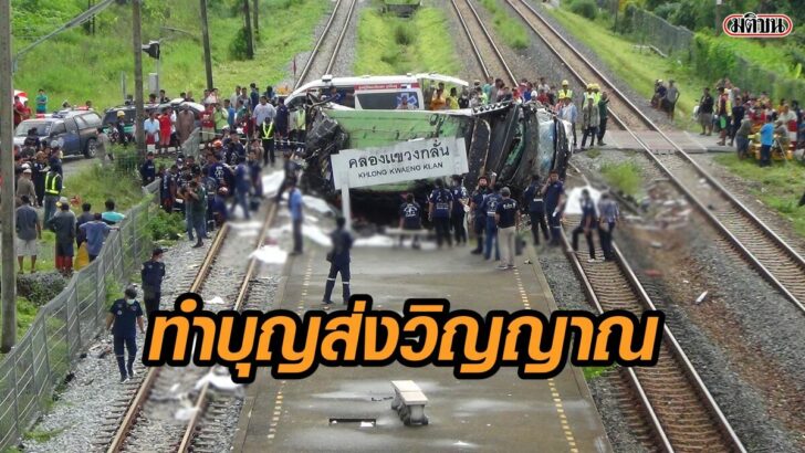 ทำบุญ-ส่งวิญญาณ