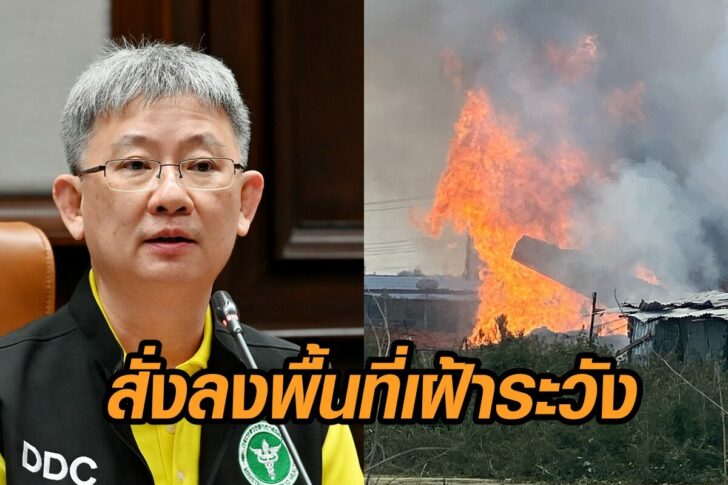 ท่อก๊าซบึ้ม