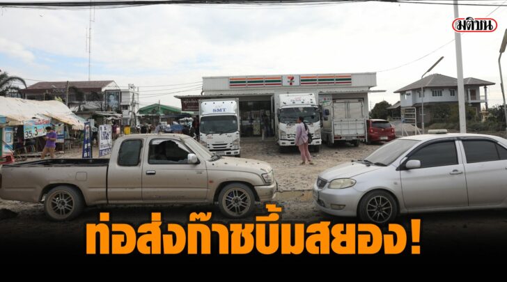ท่อส่งก๊าชบึ้มสยอง