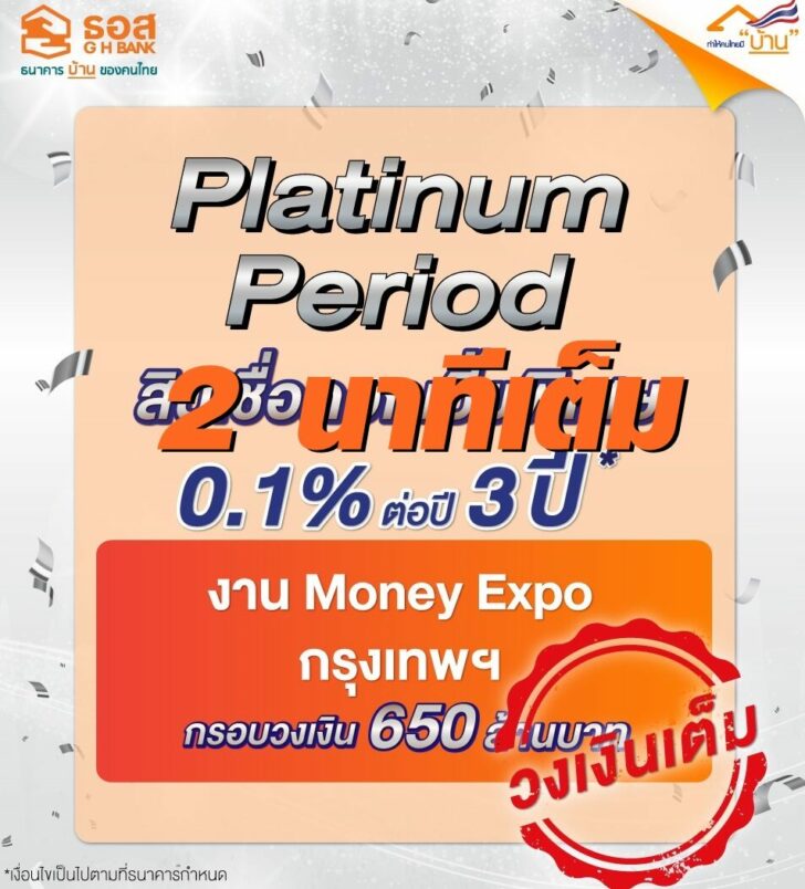 ธอส.