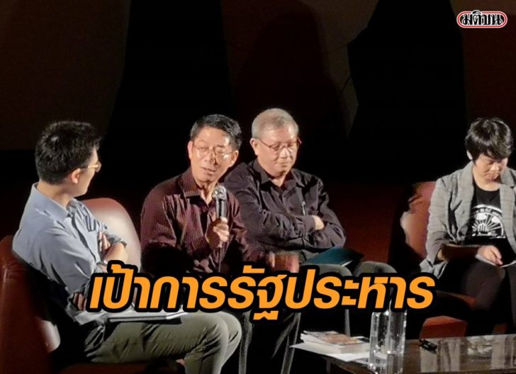ธำรงศักดิ์