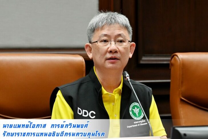 นพ.โอภาส อธิบดีกรมคร.-4