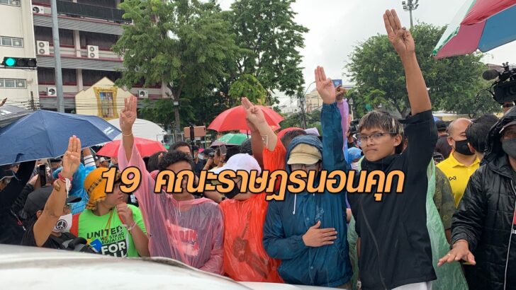 นอนคุก