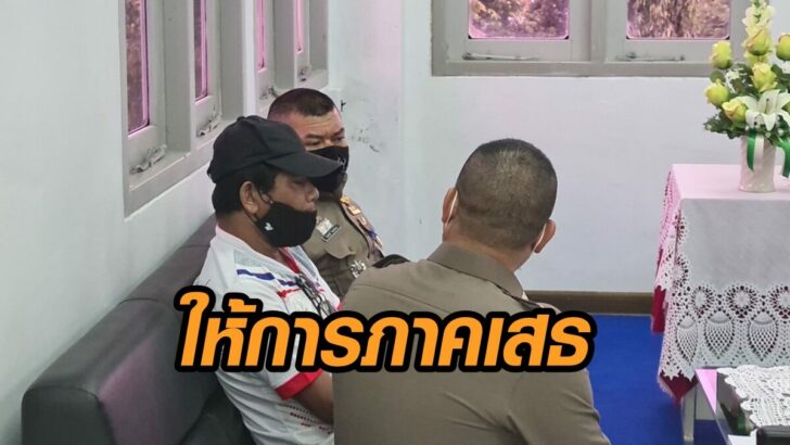 นอแรด-ภาคเสธ