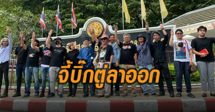 นักคิดนักเขียนจี้บิ๊กตู่ลาออก