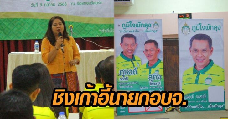 นาที 44