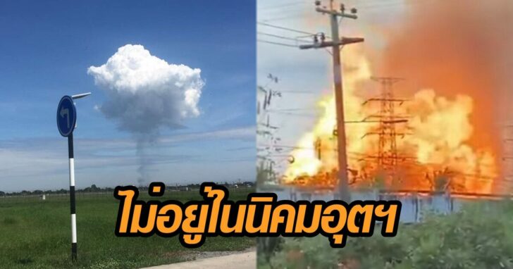 นิคมอุต