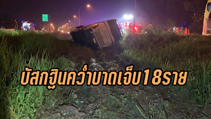บัสสสสสส