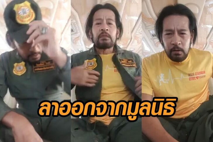 บิณฑ์-ลาออก