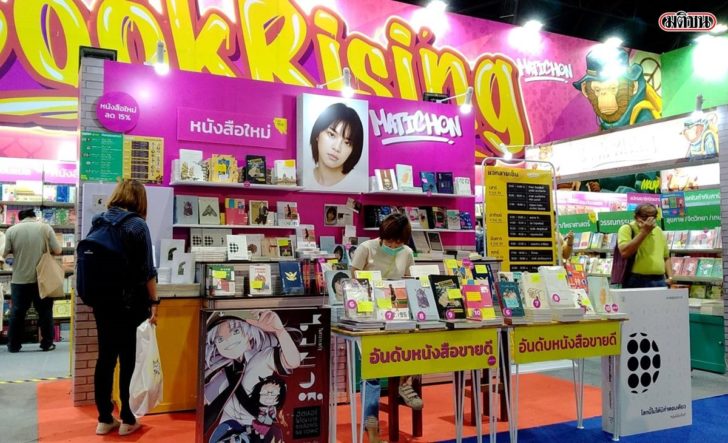 บูธมติชน