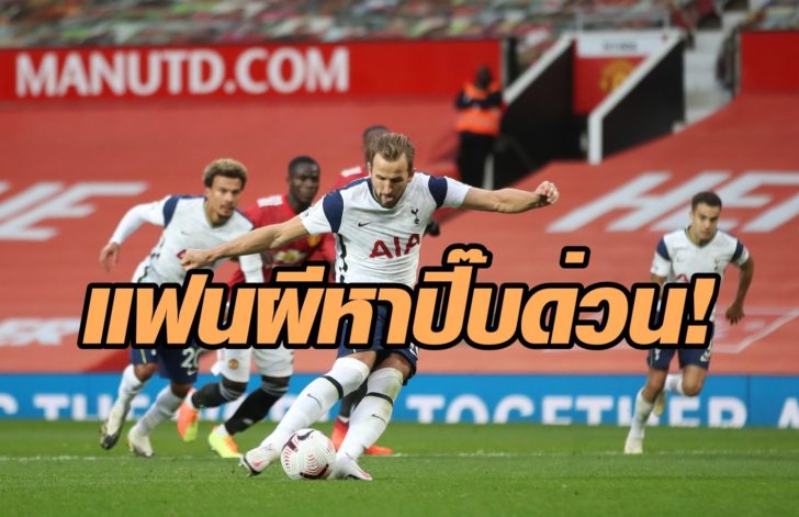 Premier League - Manchester United v Tottenham Hotspur