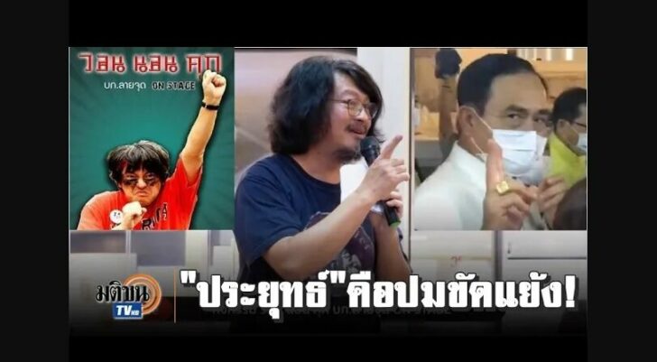 ปก บก.ลายจุด