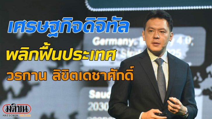 ปก วรกาน ลิขิตเดชาศักดิ์