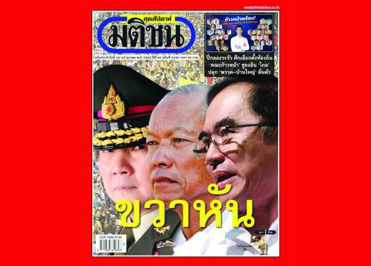 ปก-สปด-2096ออนไลน์