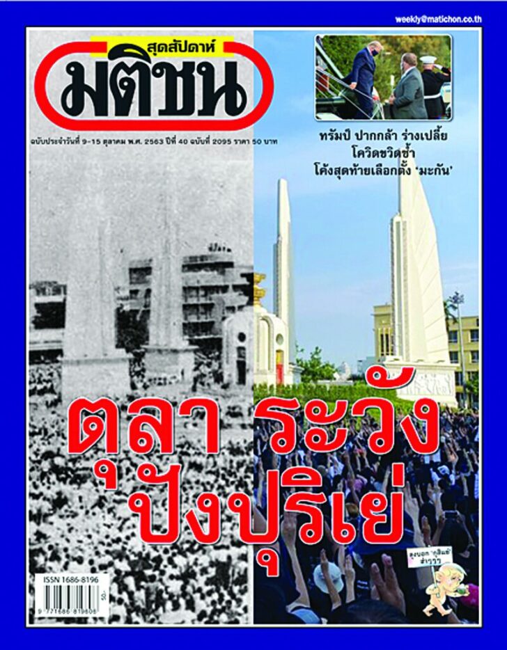 สถานีคิดเลขที่ 12 : ปัง-ปุริเย่ ไม่ใช่ ปัง-ปืน