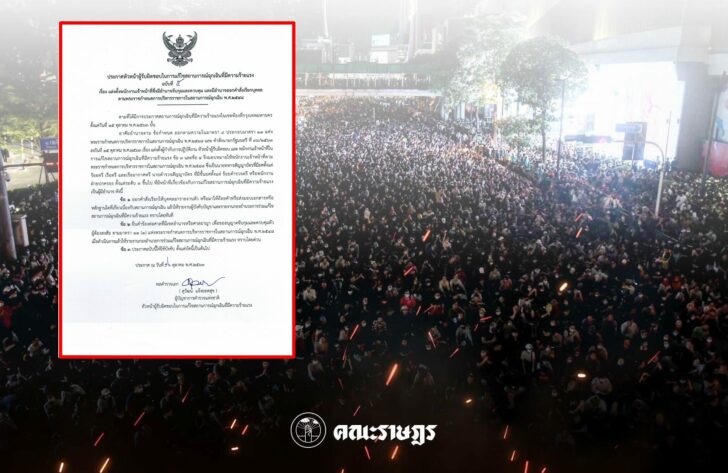 ปกปทุมวัน