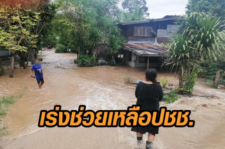 ปภ-ช่วยน้ำท่วม