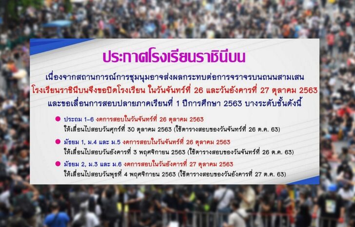 ประกาศ-ราชินีบน